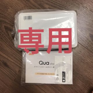 エーユー(au)のキュアステーション au HDD Qua(その他)