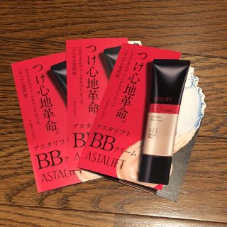 アスタリフト(ASTALIFT)のアスタリフト BBクリーム サンプル3個(BBクリーム)