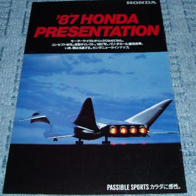 第27回 東京モーターショー 1987年　ホンダ２輪カタログ 自動車/バイクのバイク(カタログ/マニュアル)の商品写真