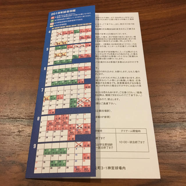 ヤクルトスワローズ 外野指定席B引換券 チケットのスポーツ(野球)の商品写真