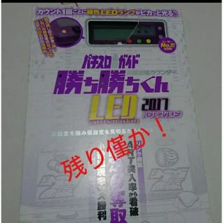 子役 小役カウンター 勝ち勝ちくんLED パープルスケルトン カンタくん (パチンコ/パチスロ)