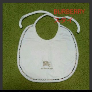 BURBERRY（ベビースタイ/よだれかけ）のフリマアイテム一覧