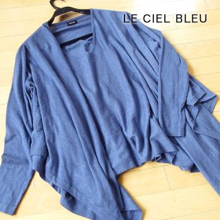 ルシェルブルー(LE CIEL BLEU)の超美品 フリー ルシェルブルー カットソー ブルー(カーディガン)