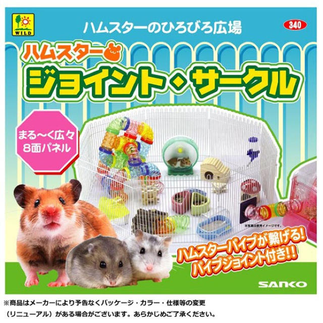 ジョイントサークル  ハムスター その他のペット用品(小動物)の商品写真