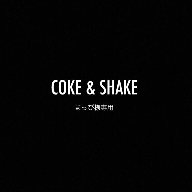 COKE&SHAKE セットアップ まっぴ様専用 メンズのトップス(Tシャツ/カットソー(半袖/袖なし))の商品写真