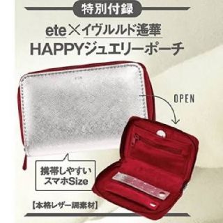 エテ(ete)の新品 ete×イヴルルド ハッピージュエリーポーチ(ポーチ)