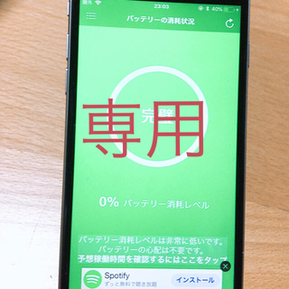 ソフトバンク(Softbank)のiPhone(スマートフォン本体)