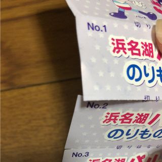 浜名湖パルパル♡乗り物のりもの回数券♡チケット♡割引き♡の通販 by