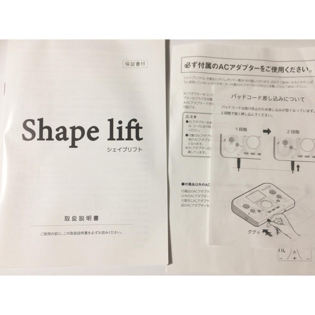 スリムビューティハウス シェイプリフト コスメ/美容のダイエット(エクササイズ用品)の商品写真