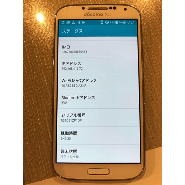 SAMSUNG(サムスン)のGalaxyS4  SC-04E 本体 ホワイト スマホ/家電/カメラのスマートフォン/携帯電話(スマートフォン本体)の商品写真