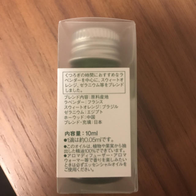 MUJI (無印良品)(ムジルシリョウヒン)の【※本日支払い可能な方限定】値下げ 無印 ブレンドエッセンシャルオイル コスメ/美容のリラクゼーション(エッセンシャルオイル（精油）)の商品写真