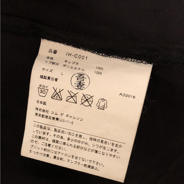 COMME des GARCONS(コムデギャルソン)の【最安値】commedesgarcons スタッフコート メンズのジャケット/アウター(その他)の商品写真