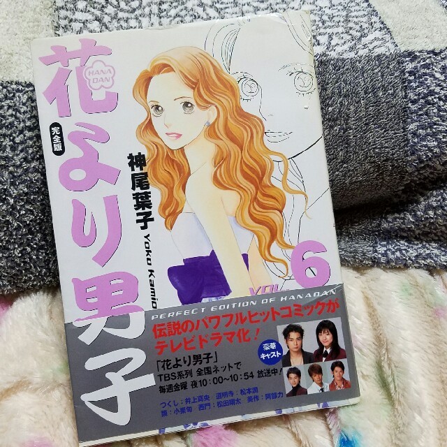 花より男子 Vol 6の通販 By Mari S Shop ラクマ