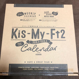 キスマイフットツー(Kis-My-Ft2)のキスマイカレンダー Kis-My-Ft2(カレンダー/スケジュール)