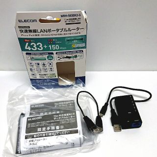 エレコム(ELECOM)のエレコム　無線LANポータブルルーター　USBケーブル付　LANケーブルオマケ(その他)