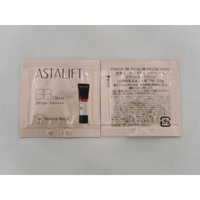 ASTALIFT(アスタリフト)のBBクリーム　NB ナチュラルベージュ10g(20回分)SPF50+PA++++ コスメ/美容のベースメイク/化粧品(BBクリーム)の商品写真