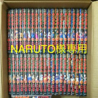 NARUTO様専用 キングダム 全巻(全巻セット)