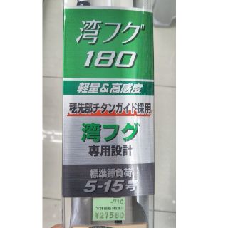 シマノ(SHIMANO)のシマノ　リアランサー　湾フグ　180　美品(ロッド)