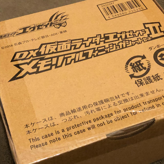 BANDAI - DX仮面ライダーエグゼイド メモリアルフィニッシュガシャット
