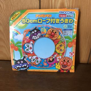 アンパンマン(アンパンマン)の新品 アンパンマン  50㎝ロープ付き うきわ(マリン/スイミング)