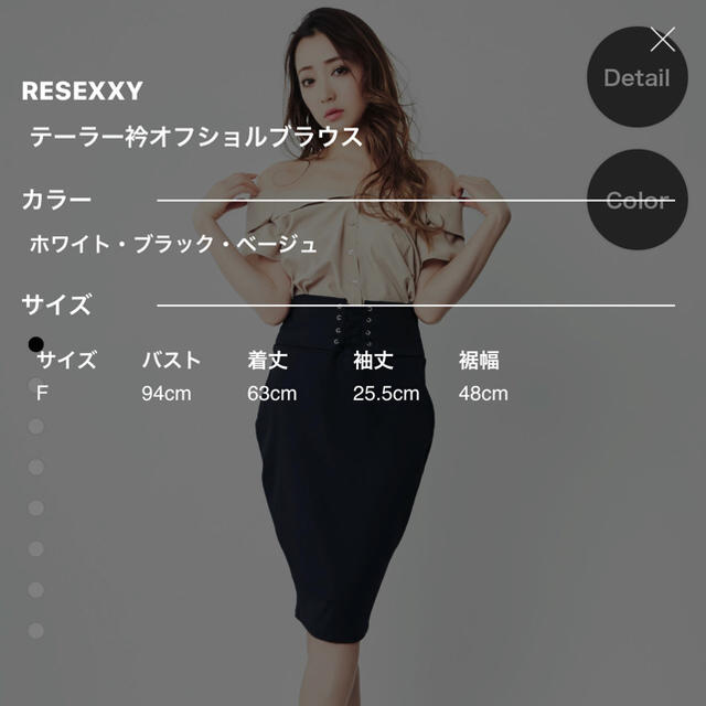 RESEXXY(リゼクシー)のリゼクシー  テーラー衿オフショルブラウス レディースのトップス(カットソー(半袖/袖なし))の商品写真