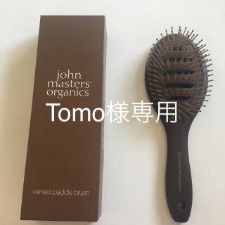 ジョンマスターオーガニック(John Masters Organics)のジョンマスター ベントパドルブラシ(ヘアブラシ/クシ)