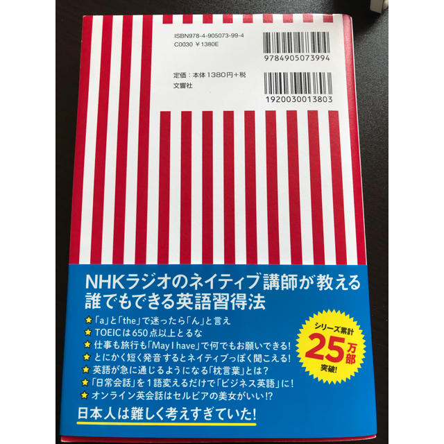 難しいことはわかりませんが、英語が話せ方法を教えてください エンタメ/ホビーの本(ノンフィクション/教養)の商品写真