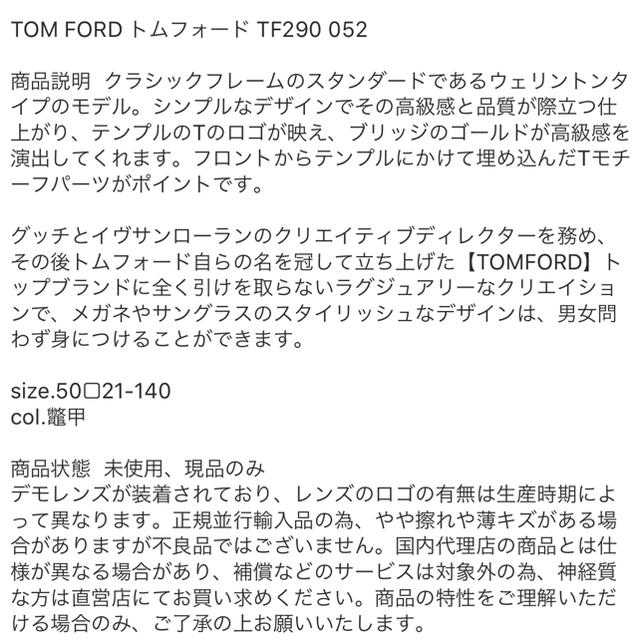 TOM FORD(トムフォード)のmimi様専用★TOM FORD トムフォード TF290 052 メンズのファッション小物(サングラス/メガネ)の商品写真