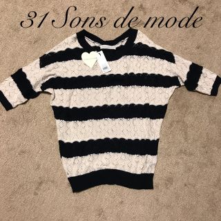 トランテアンソンドゥモード(31 Sons de mode)の定価¥7,245 💜31 Sons de mode💜 ボーダープルオーバー(カットソー(長袖/七分))