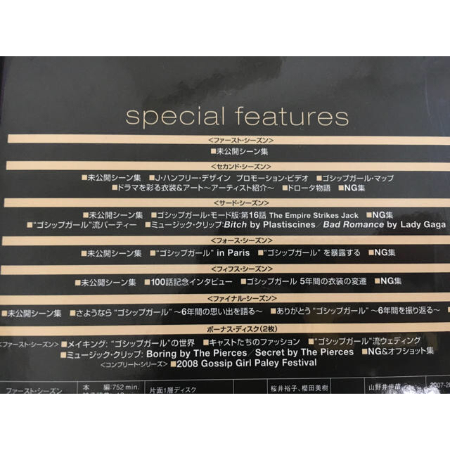 ☆tink☆さん専用 ゴシップガールコンプリートボックス エンタメ/ホビーのエンタメ その他(その他)の商品写真