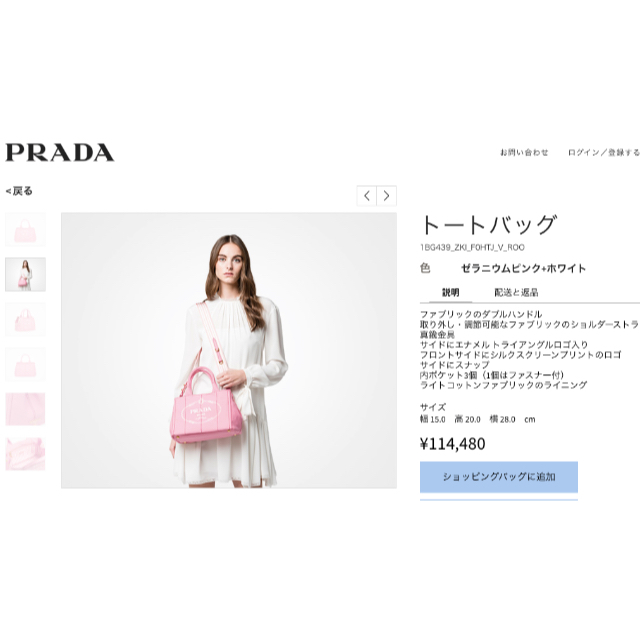 PRADA(プラダ)の新作 プラダ カナパ Sサイズ 2way バッグ ピンク  はるくんママ様専用 レディースのバッグ(トートバッグ)の商品写真