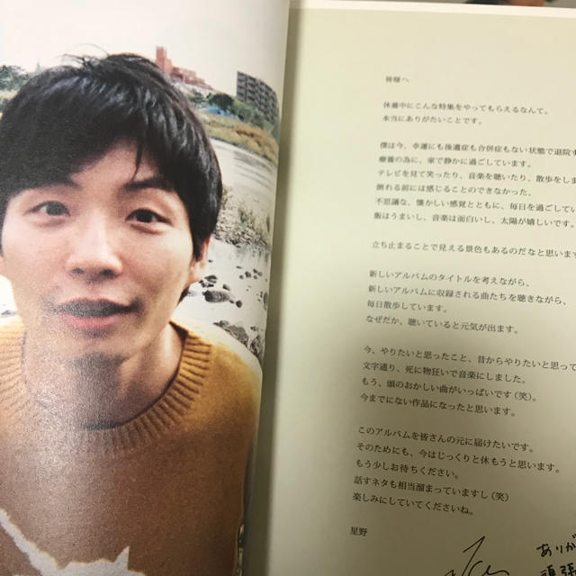 紫の上さま専用 星野源 MUSICA(ムジカ) 2012年7月号 雑誌
