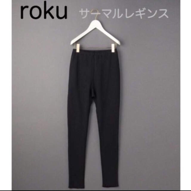 roku サーマルレギンス ブラック