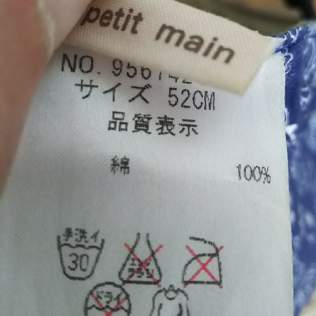 petit main(プティマイン)の👦くらりん様専用✨５２ｃｍプティマインのリバーシブルキャップ キッズ/ベビー/マタニティのこども用ファッション小物(帽子)の商品写真