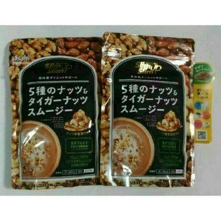 2袋☆スリムアップスリム5種のナッツ&タイガーナッツスムージー置き換えダイエット(ダイエット食品)