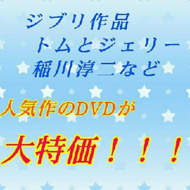 ★せんちひ★様専用出品 エンタメ/ホビーのDVD/ブルーレイ(アニメ)の商品写真