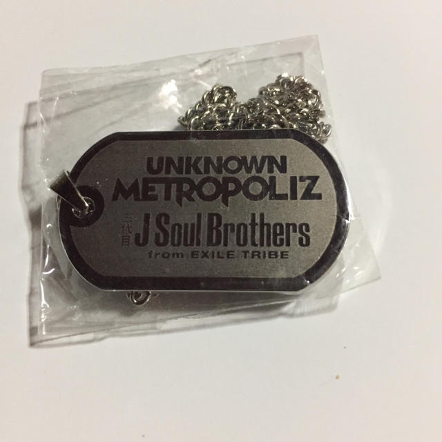 三代目 J Soul Brothers(サンダイメジェイソウルブラザーズ)の【最終値下げ】 3代目 ドッグタグ エンタメ/ホビーのタレントグッズ(アイドルグッズ)の商品写真