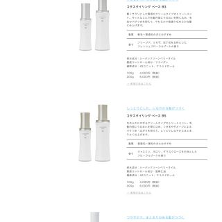 コタアイケア(COTA I CARE)のりん様専用B5 200ml＋B7(シャンプー)