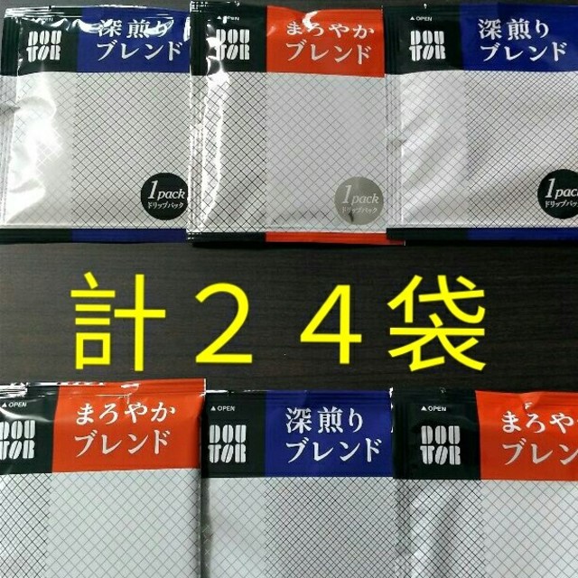 ドリップコーヒー／ドトール
深煎りブレンド　１２袋
まろやかブレンド　１２袋
 食品/飲料/酒の飲料(コーヒー)の商品写真