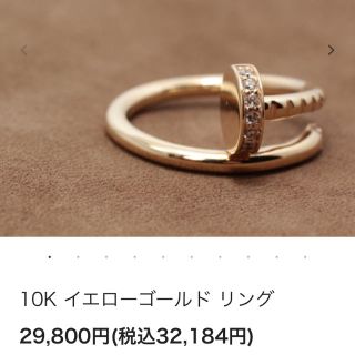 AVALANCHE(リング(指輪))のフリマアイテム一覧 AVALANCHE(リング(指輪))のフリマアイテム一覧