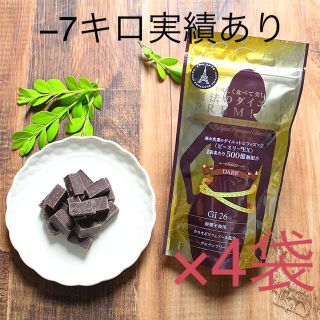 モリナガニュウギョウ(森永乳業)の4袋でこのお値段‼︎魔法のダイエットチョコ プレミアムダーク4袋(ダイエット食品)