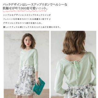 トッコ(tocco)のセール♡大人気完売♡新品♡トッコ♡バックレースアップニットプルオーバー♡ミント(ニット/セーター)