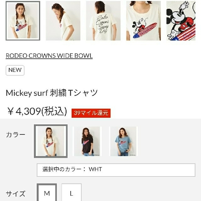 RODEO CROWNS WIDE BOWL(ロデオクラウンズワイドボウル)のホワイトです！RCWB×Disneyコラボ MickeySurf刺繍Tシャツ安い レディースのトップス(Tシャツ(半袖/袖なし))の商品写真