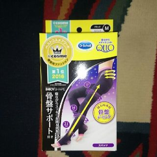 ドクターショール(Dr.scholl)のメディキュット(フットケア)