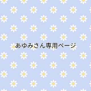 エスペランサ(ESPERANZA)のあゆみさん専用ページ(ハイヒール/パンプス)