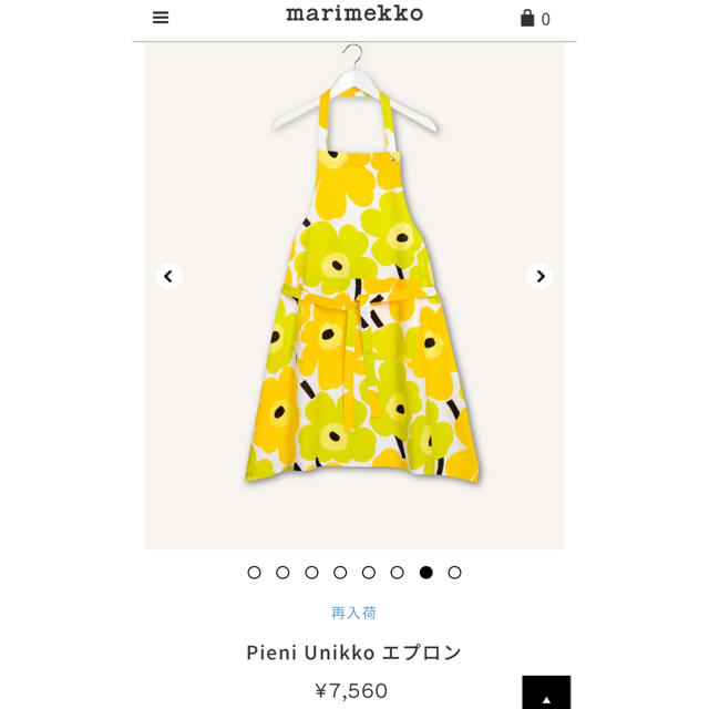 marimekko(マリメッコ)のマリメッコ エプロン marimekko インテリア/住まい/日用品のキッチン/食器(収納/キッチン雑貨)の商品写真