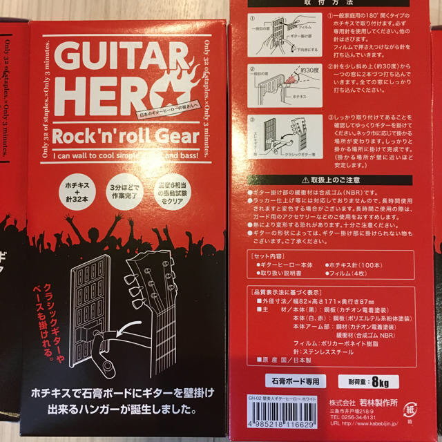 【新品】ホチキス式ギターハンガー×2