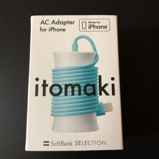 ソフトバンク(Softbank)の新品未開封 itomaki ブルー ソフトバンク購入品(バッテリー/充電器)