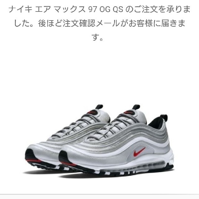 NIKE(ナイキ)の国内正規品 最安25cm AIR MAX 97 OG SILVER オリジナル  メンズの靴/シューズ(スニーカー)の商品写真