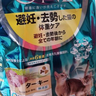 ネスレ(Nestle)のピュリナワン　猫(ペットフード)